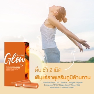 กลูต้าชารุ Sea Buck Glow สูตรลับผิวสวย กลูต้าที่ดีที่สุดในเวลานี้ 🧡🔥