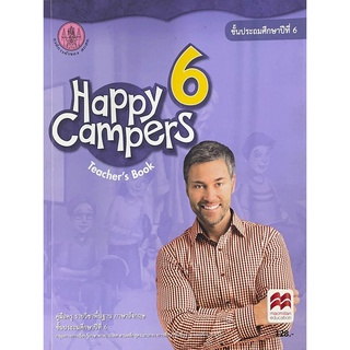 ศึกษาภัณฑ์ คู่มือครู Happy Campers 6