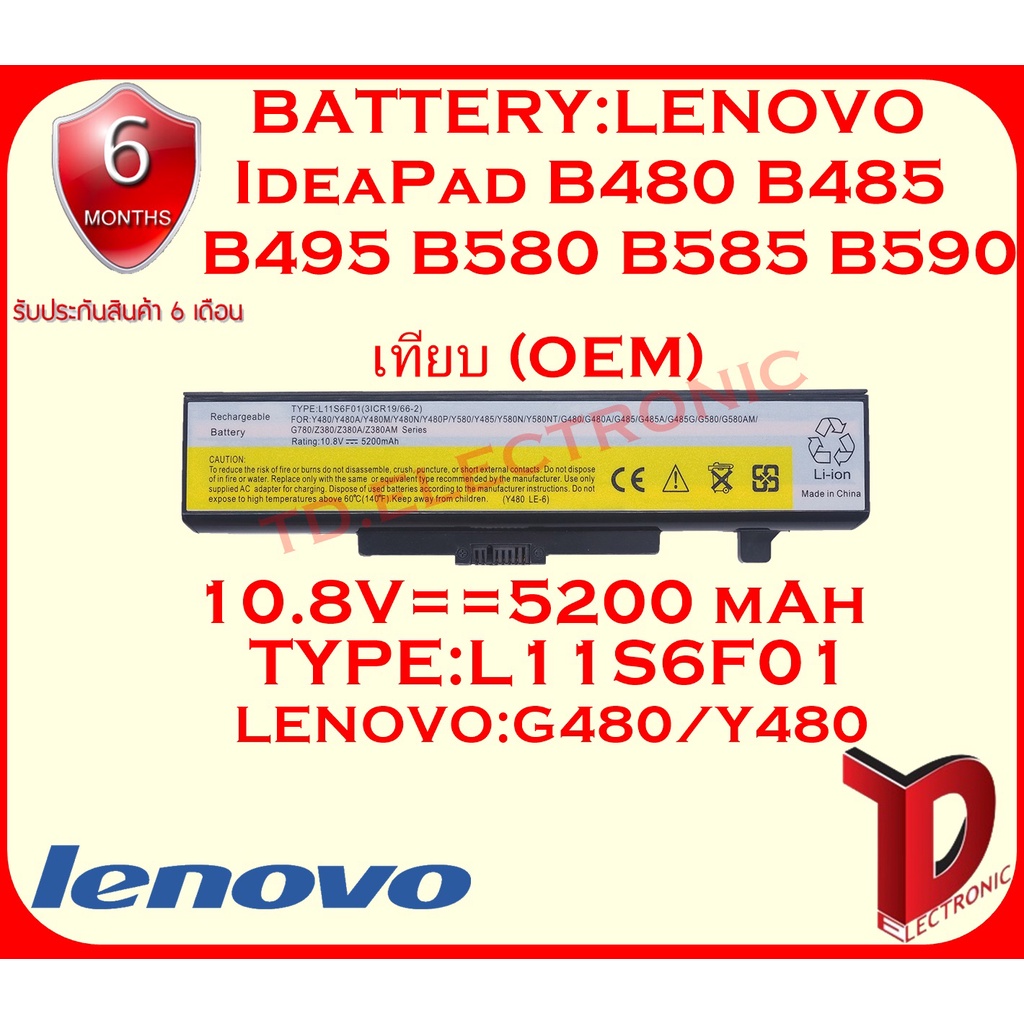 BATTERY:LENOVO Y480/G480 เทียบ OEM ใช้ได้กับรุ่น G400 G480 G580 V480 V480C Y480 Y580 Z380 Z480 Z580