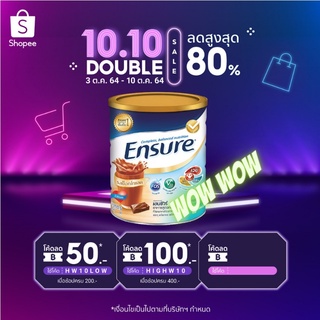 Ensure เอนชัวร์ ช็อกโกแลต 850 กรัม  Ensure Chocolate 850g อาหารเสริมสูตรครบถ้วน สำหรับผู้ใหญ่