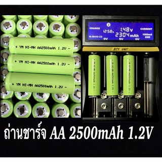 ถ่านชาร์จAA 2500mAh 1.2V ราคาต่อ 1 ก้อน