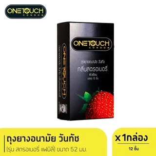 One Touch Family pack พร้อมส่ง 5สูตร (ไม่ระบุหน้ากล่อง ความเป็นส่วนตัว)