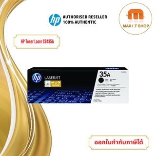 โทนเนอร์ HP 35A Black Original LaserJet Toner Cartridge (CB435A) สินค้าแท้จาก HP Thailand