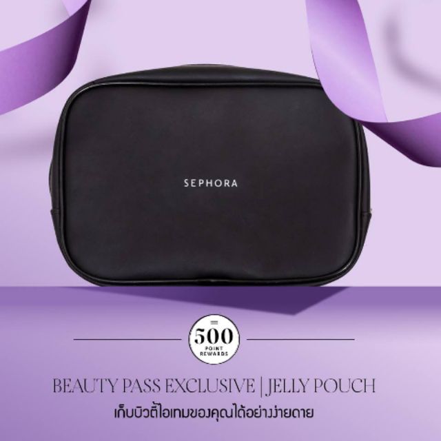 Sephora Beauty Pass Exclusive Jelly Pouch