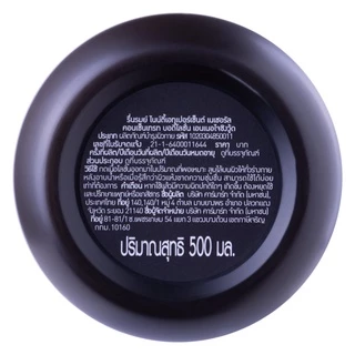 Reunrom โลชั่น ไนน์ตี้เอทเปอร์เซ็นต์เนเชอรัลคอนเซ็นเทรทบอดี้โลชั่น 500ml เอนเนอไจซิงวู้ด