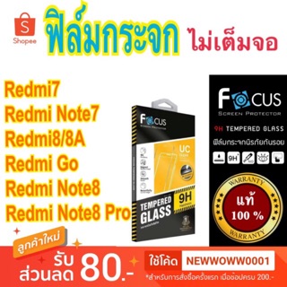 Focusฟิล์มกระจกใส Xiaomi Redmi Go  ไม่เต็มจอ