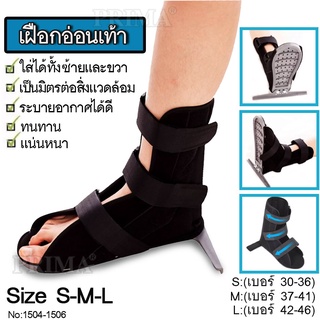 ราคาเฝือกอ่อนข้อเท้า เฝือกรั้งข้อเท้า เฝือกเท้า อุปกรณ์ช่วยพยุงเท้าและข้อเท้า ป้องกันการกระแทกลดอาการบาดเจ็บกันกระดูกเคลื่อน