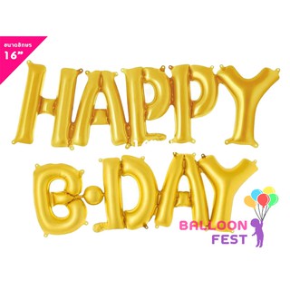 Balloon Fest ลูกโป่งฟอยล์ "HAPPY B-DAY" ( Happy Birthday ) ขนาดตัวอักษร 16 นิ้ว