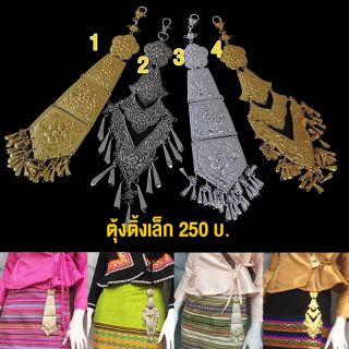 เครื่องประดับชุดไทย (พร้อมส่งทุกรุ่น)