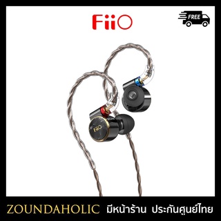 FiiO FD3 หูฟังประกันศูนย์ไทย