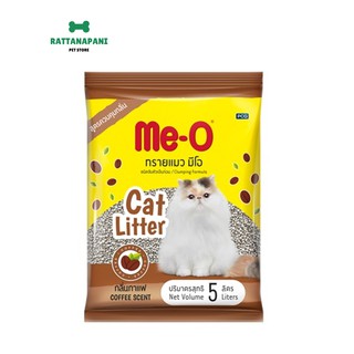 ทรายแมว มีโอ Me-o กลิ่นกาแฟ ขนาด 5 ลิตร