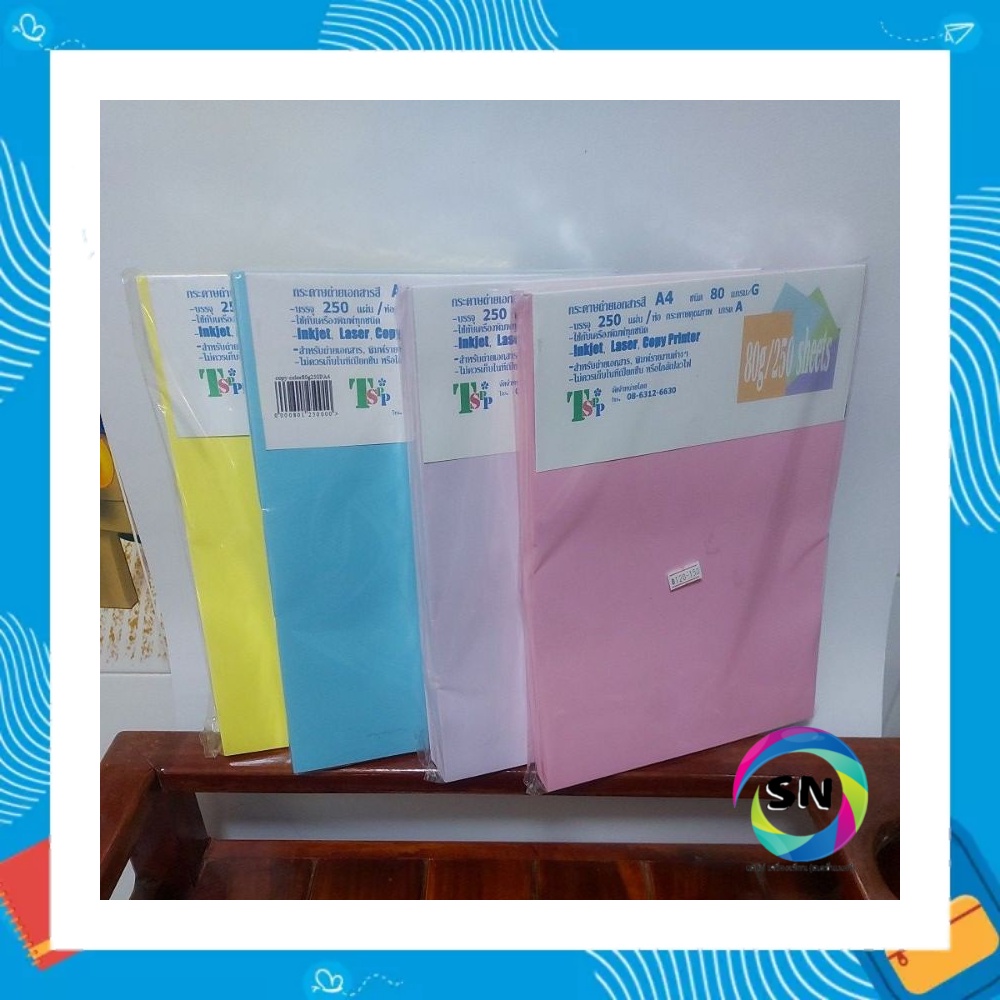 ถ่ายเอกสารสี A4 ขนาด 80แกรม