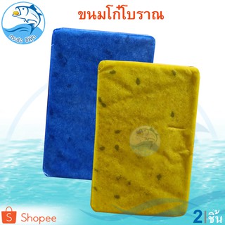 ขนมโก๋โบราณ 45กรัม 2ชิ้น ขนมโก๋ ขนมโก้ ขนมโก๋สี โก๋อ่อน ขนมโก๋โป่ง ขนมโก๋งา ขนมโก๋ญวน ขนมไทย ยุค90 ขนม ขนมโบราณ ของฝาก