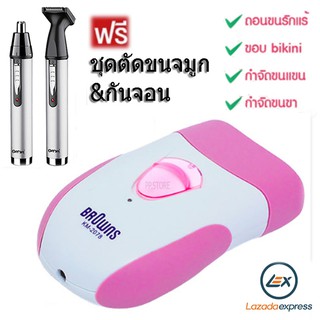 เครื่องถอนขน กำจัดขนระบบมอร์เตอร์ไฟฟ้าพกพาได้ ชาร์ตไฟได้ KM2078 Gently Gold Caress Rechargeable Hair Remover