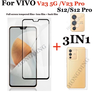 สําหรับ vivo V23 5G / V23 Pro ฟิล์มกระจกนิรภัยกันรอยหน้าจอ + ฟิล์มคาร์บอนไฟเบอร์ด้านหลังแบบนิ่ม + ฟิล์มเลนส์พรีเมี่ยม