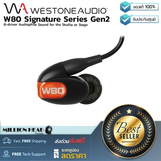 Westone : W80 Signature Series Gen2 by Millionhead (หูฟังที่เหมาะกับผู้ที่กำลังมองหาหูฟังสำหรับการฟังเพลงเป็นหลัก)