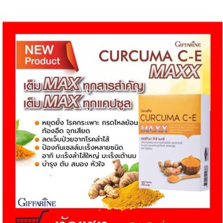 **ขายดี**กระตุ้นภูมิคุ้มกัน ลดอาการท้องอืด ท้องเฟ้อ ลดน้ำตาลในเลือด Curcuma C-E Maxx