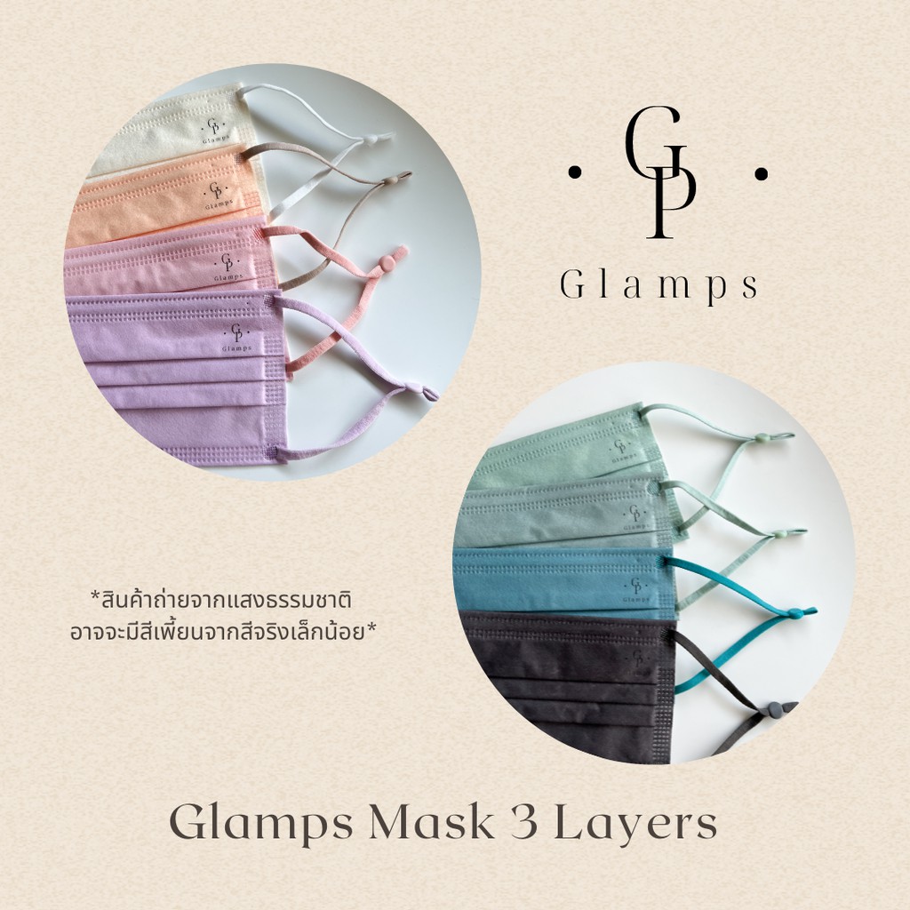 Glamps หน้ากากอนามัย 3 ชั้น สีพื้น minimal and pastel mask