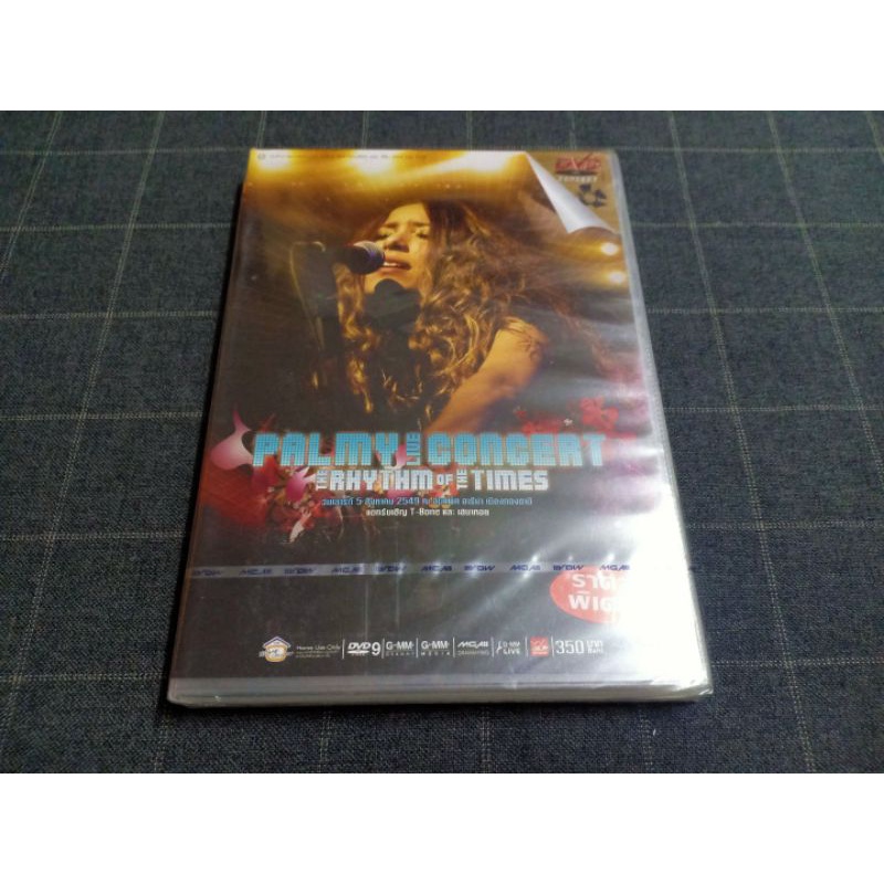 DVD คอนเสิร์ตใหญ่นักร้องสาวสวยเสียงดี ปาล์มมี่ อีฟ ปานเจริญ "Palmy Live Concert The Rhythm Of The Ti