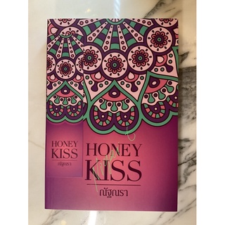 Honey Kiss / ณัฐณรา มือสอง