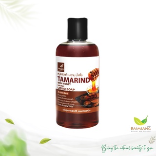 Verigins สบู่เหลว สูตรมะขาม น้ำผึ้ง Tamarind with honey Natural liquid soap ขนาด 250 g. (16167)