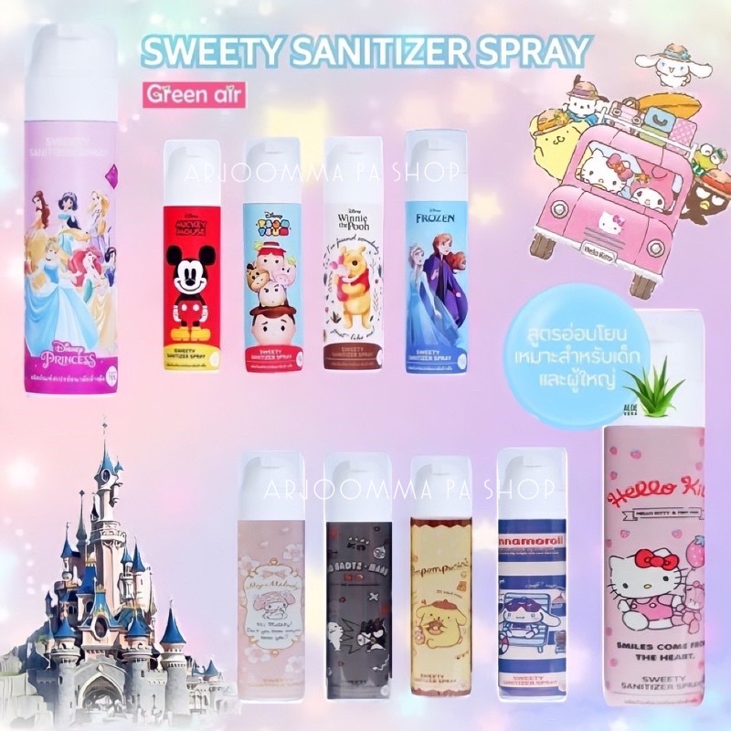 มีของแถมทุกออเดอร์ สเปรย์แอลกอฮอล์ 75% ฟู้ดเกรด ลิขสิทธิ์แท้ Disney&sanrio ขนาด 100ml. คละลายเท่านั้น