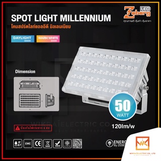 Zeberg โคมFloodlight LED  50W เเสงขาว และ แสงวอร์ม รุ่น MILLENNIUM อลูมิเนียม ทนทาน โคมฟลัดไลท์ โคมไฟสปอร์ตไลท์