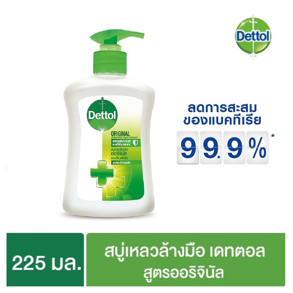 Dettol เดทตอล สบู่เหลวล้างมือ handwash hand soap ลดการสะสมของแบคทีเรีย 99.9% ขนาด 225 กรัม