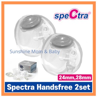 กรวยปั๊มนม​ Spectra​ กรวยแฮนด์ฟรี สเปคตร้า Spectra​ 24, 28​ มม.(2 ข้าง)