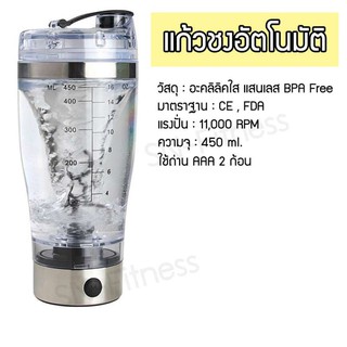 แก้วปั่นเวย์โปรตีน แก้วปั่นอัตโนมัติ อาหารเสริม และอื่นๆ รุ่นใหม่ล่าสุด