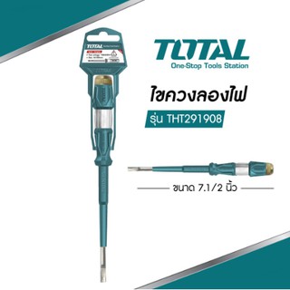 Total ไขควงลองไฟ ขนาด 7.1/2 นิ้ว รุ่น THT291908 ( Voltage Tester ) ไขควงเช็คไฟ โททอล