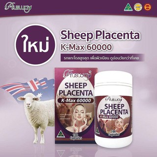 Ausway Sheep Placenta K-Max 60000mg.