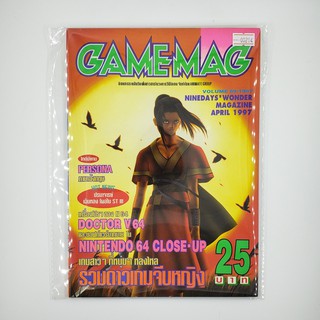 [SELL] นิตยสาร GAMEMAG Volume 89/1997 (00204)(TH)(BOOK)(USED) หนังสือทั่วไป วารสาร นิตยสาร มือสอง !!