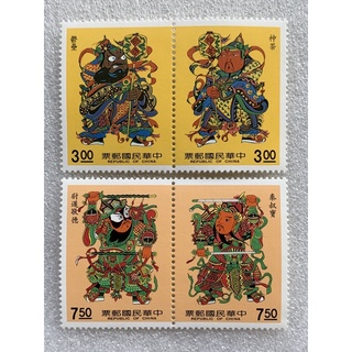 แสตมป์ใต้หวันชุดเทพประตู ปี1990