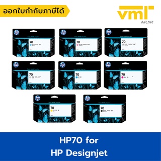 HP70 for HP Designjet