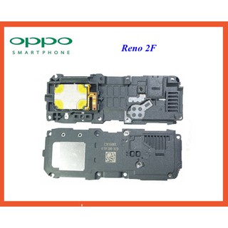 ชุดกระดิ่ง Oppo Reno 2F