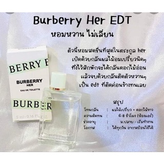 BURBERRY Her New Eau de Toilette 5ml.