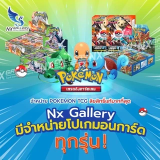 [Pokemon] Sleeves (International) / ซองใส่การ์ด ลายโปเกมอน แท้100% (โปเกมอนการ์ด TCG)