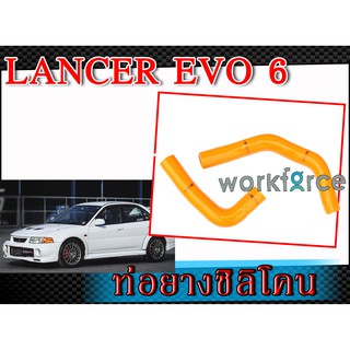 ท่อซิลิโคนหม้อน้ำ สำหรับ Mitsubishi Lancer EVO 6 By MONSTER สีส้ม