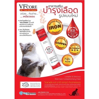 วิตมินแมว VF core RB ( วีเอฟ พลัส คอร์ อาร์บี) บำรุงเลือดแมว 30ซอง/กล่อง