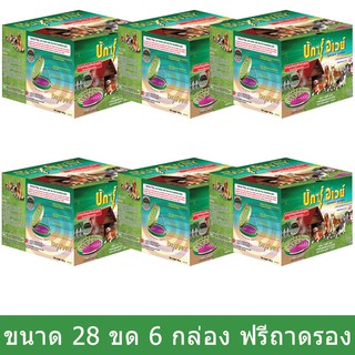 ยาจุดกันยุง Buxaway ยากันยุงสําหรับสุนัข 28 ขด ฟรีถาดรอง(6 กล่อง) Mosquito Coil for Dogs and for your Family 28 Coils