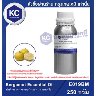 E019BM-250G Bergamot Essential Oil : น้ำมันหอมระเหย เบอร์กามอท (มะกรูดเหลือง) 250 กรัม