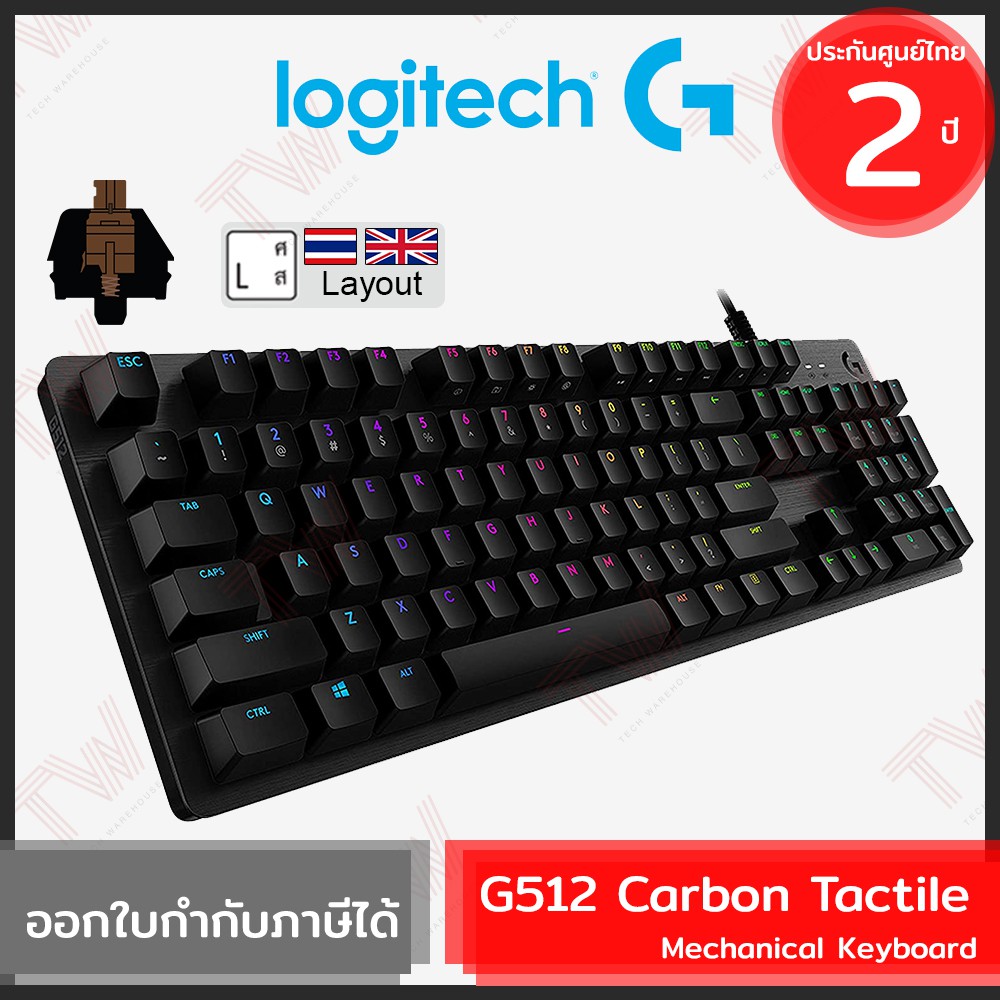 Logitech G512 Carbon Tactile SW Mechanical Gaming Keyboard แป้นภาษาไทย/อังกฤษ ของแท้ ประกันศูนย์ 2ปี