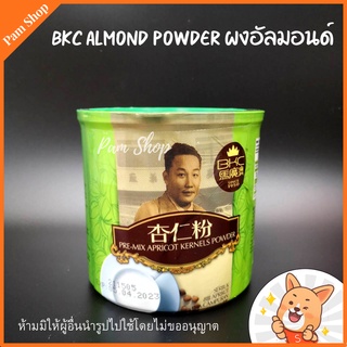 ผงอัลมอนด์ ชงดื่ม BKC almond powder ผงอัลมอนด์ เห่งยิ๊ง ขนาด 700 กรัม