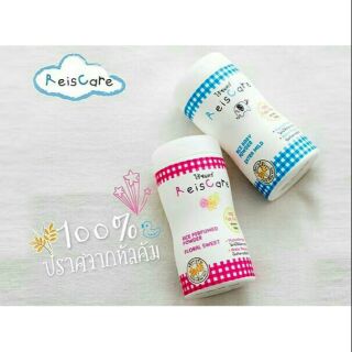 ReisCare Perfumed Powder แป้งไรซ์แคร์