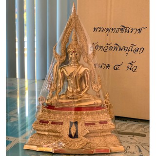 พระพุทธชินราช หน้าตัก 4 นิ้ว เนื้อทองเหลือง 100% ขัดเงา