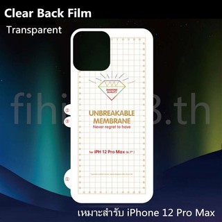 High Definition Clear Back Film เหมาะสำรับ iPhone 12 / iPhone 12 Mini / iPhone 12Pro / iPhone 12 Pro Max ฟิล์มติดด้านหลังโทรศัพท์มือถือ ฟิล์มติดด้านหลังโทรศัพท์มือถือ