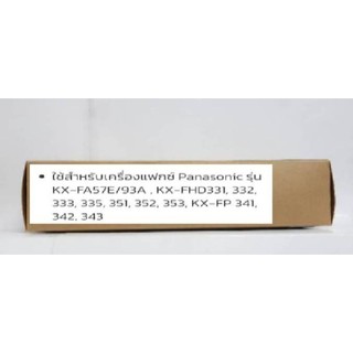 📌Fax Flim Panasonic KX-FA57E/93A♦ พร้อมส่ง