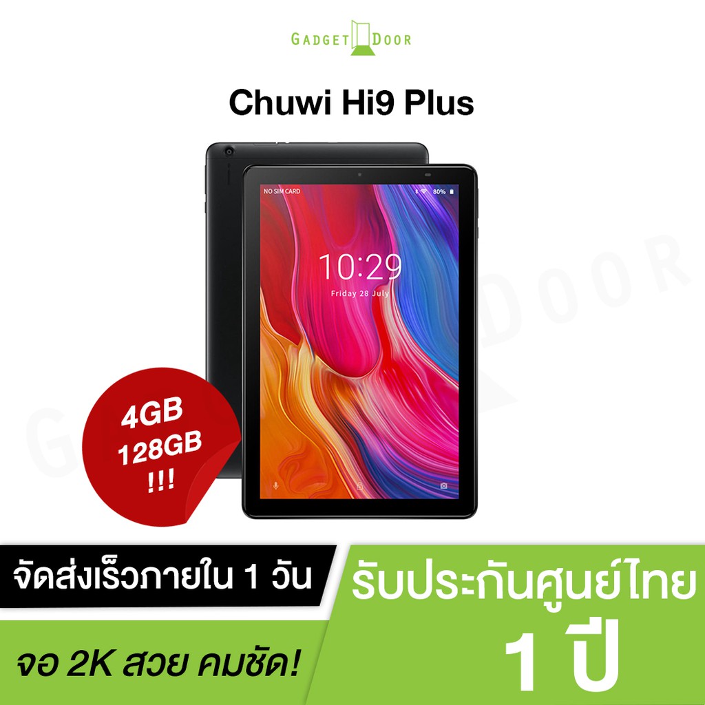 Chuwi Hi9 Plus หน้าจอใหญ่ 2K แท็บเล็ตพิมพ์งาน สามารถต่อคีย์บอร์ดได้ ใส่ ...