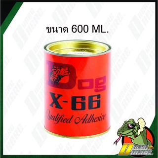 กาวยาง อเนกประสงค์DOGX-66ตราหมา600ml